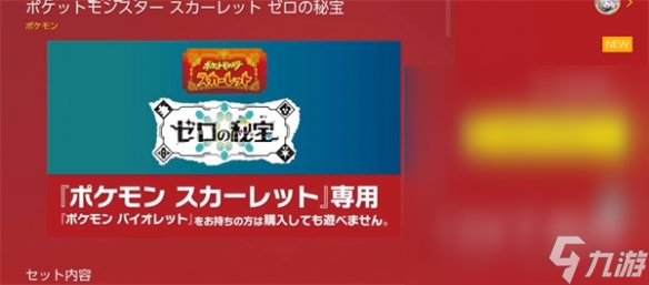 《宝可梦朱紫》DLC索罗亚克领取方法攻略