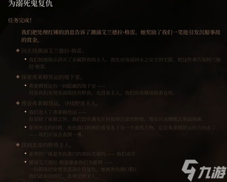 博德之门3恶毒的野兽主人在哪-博德之门3恶毒的野兽主人位置介绍
