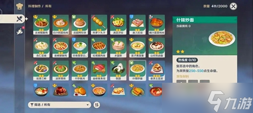 原神素鲍鱼食谱怎么获得_原神素鲍鱼材料有哪些