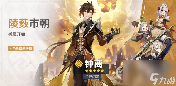 原神4.0下半卡池什么时候开启