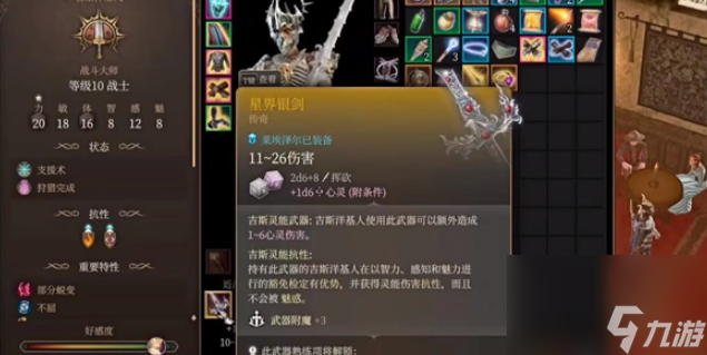 博德之门3非养鸡人如何使用养鸡武器,博德之门3非养鸡人使用养鸡武器方法