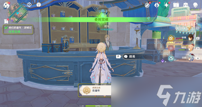 原神他们的童年游城记任务怎么做