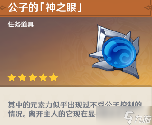 《原神》4.0细雨眷恋之城流程攻略