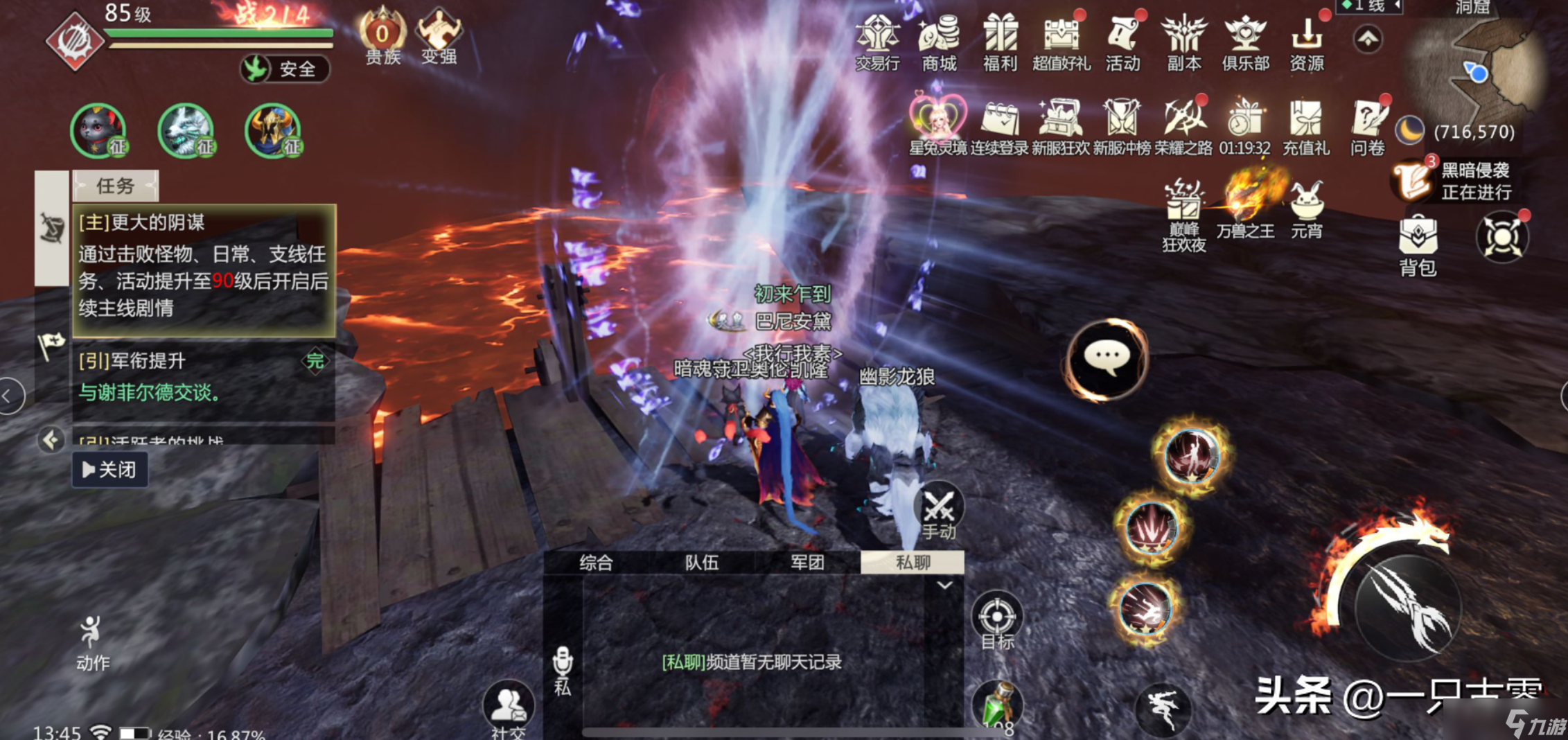《魔域手游2》想要快速提升战力，选对幻兽很重要！