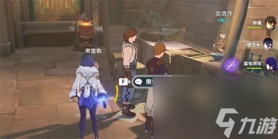 原神他们的童年任务完成方法攻略