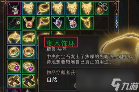 《博德之门3》闲庭图书馆位置