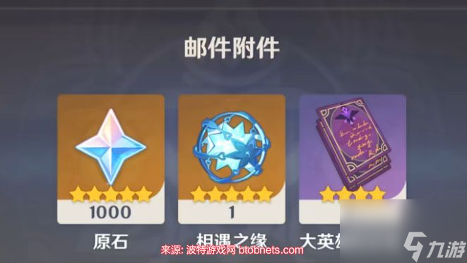 原神兑换码10000原石永久 最新兑换码及使用方法