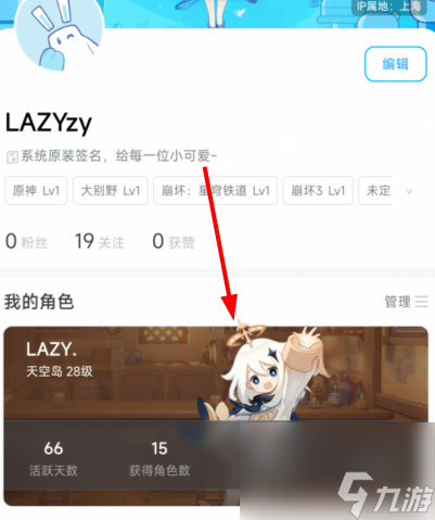 原神归忆星旅入口在哪