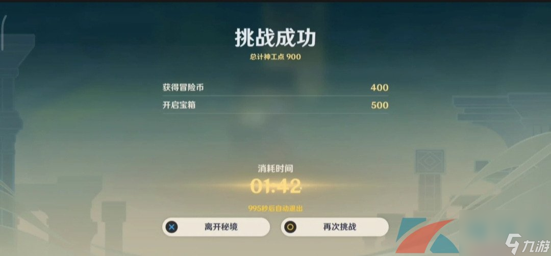 原神3.7神工天巧宝录之章拟想履见青云记通关攻略