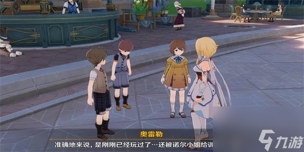 原神游城记任务攻略
