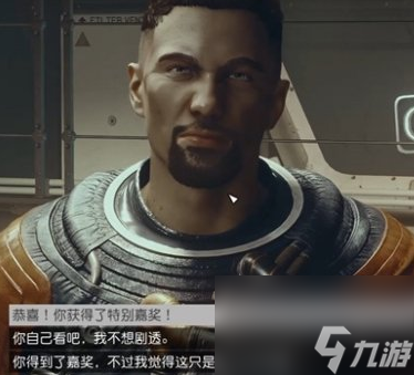 星空再再次的申请支线任务怎么做 星空再再次的申请支线任务流程