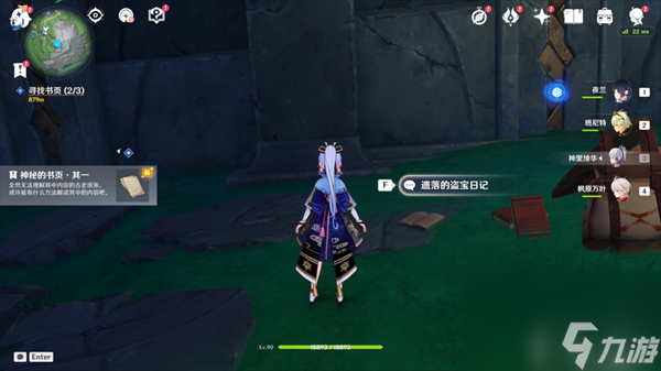 原神秘诲揭示之书任务通关流程一览