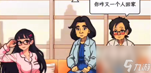文字找茬大师反催婚通关指南