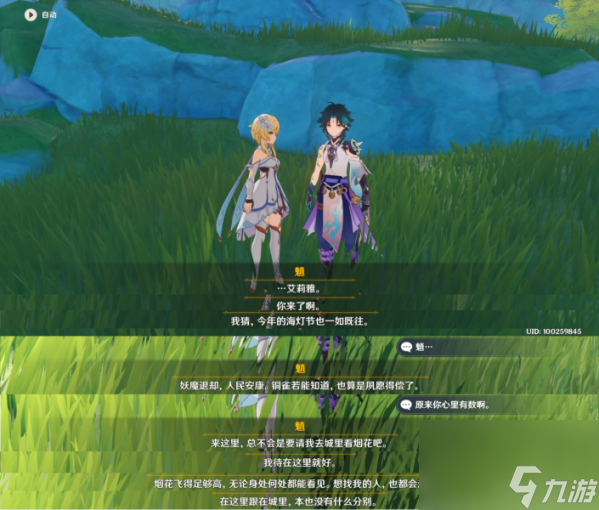 原神海灯节彩蛋汇总最新_原神海灯节角色隐藏对话一览
