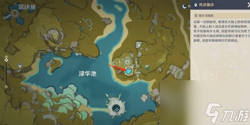 原神渌华池秘境点火顺序是什么 渌华池秘境点火顺序