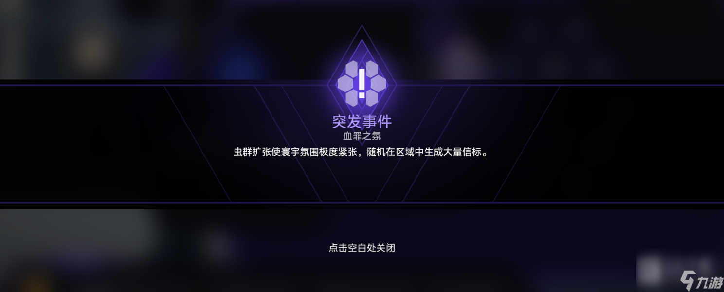 崩坏星穹铁道行者之道25～31解锁方法指南