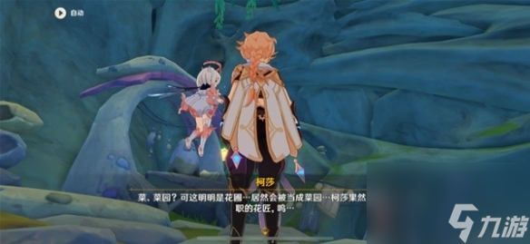 原神日常好事多磨任务怎么做 原神日常好事多磨任务攻略