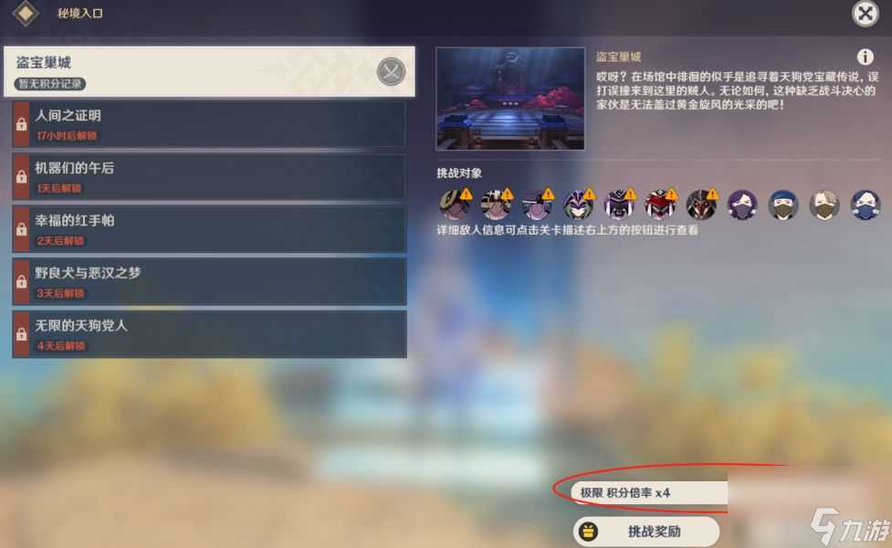 原神3.1百人一揆第一天盗宝巢城怎么玩-原神3.1百人一揆第一天盗宝巢城通关攻略