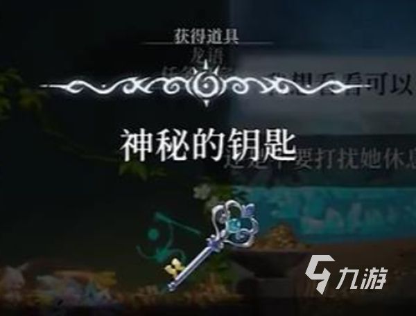 心渊梦境瑟的钥匙作用介绍 心渊梦境瑟的钥匙有什么用
