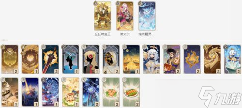 《原神》七圣召唤卡组推荐4.0