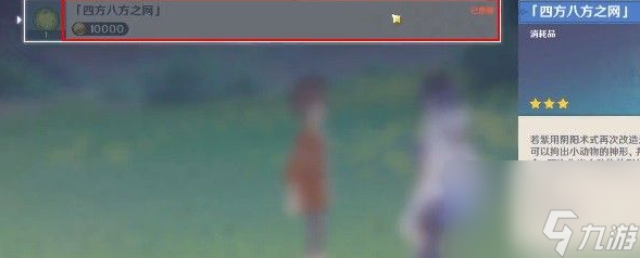 原神面对捕网网眼时的焦虑成就攻略 具体一览