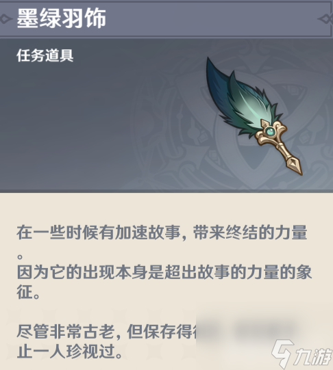 《原神》镜中的王国任务如何去玩 镜中的王国任务速通玩法一览