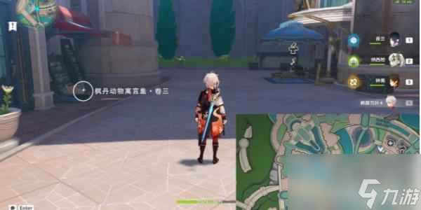 原神尘世巡游第四辑玩法介绍