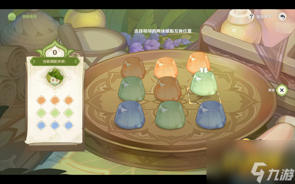 浮游草蕈兽潜能焕发步骤攻略 原神浮游草蕈兽怎么焕发潜能