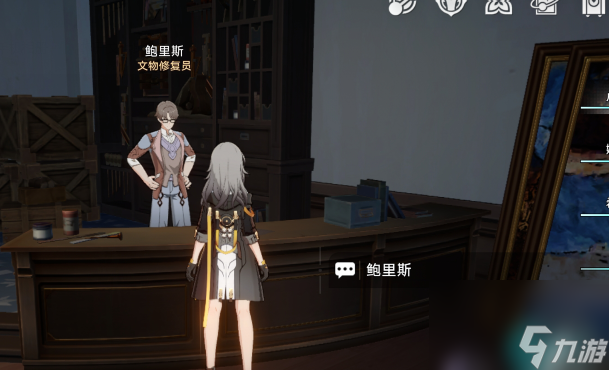 崩坏星穹铁道冬城博物珍奇簿第二天-星穹铁道冬城博物珍奇簿