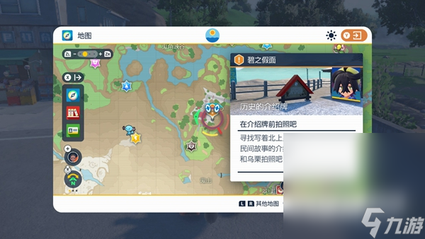 《宝可梦朱紫》第二个介绍牌位置指南