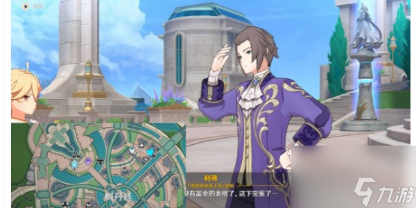《原神》大街上的办公室成就攻略