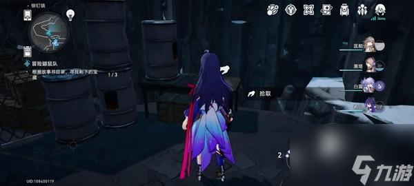 崩坏星穹铁道冒险鼹鼠队任务完成方法介绍