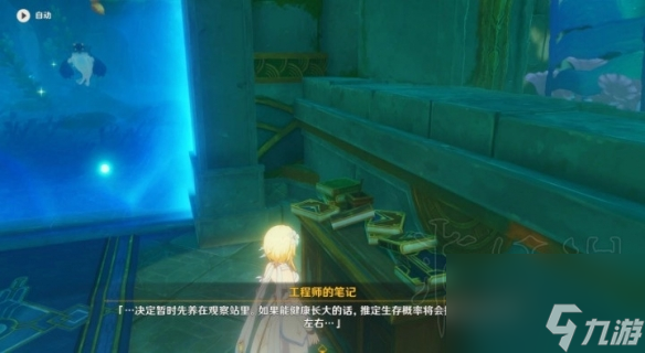 原神呜呜葡萄隐藏任务怎么做 原神呜呜葡萄隐藏任务攻略