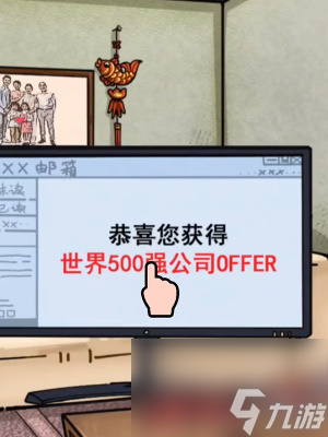 《隐秘的档案》相亲记怎么玩