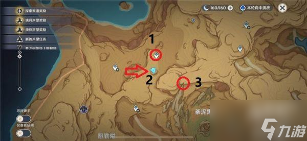 原神搜寻散失的碑文残片通关攻略