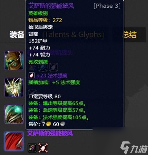 3.35死亡骑士武器排名(3.35装备排行)