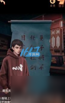 阴阳锅2同心劫第四章攻略