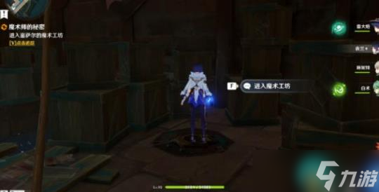 《原神》魔术师的秘密任务怎么解密