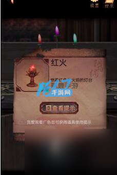 阴阳锅2同心劫第五章攻略