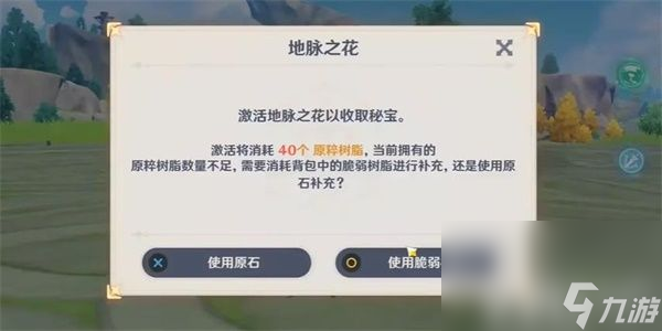 《原神》隐藏成就十岁差点打倒野猪如何解锁 隐藏成就十岁差点打倒野猪获取指南