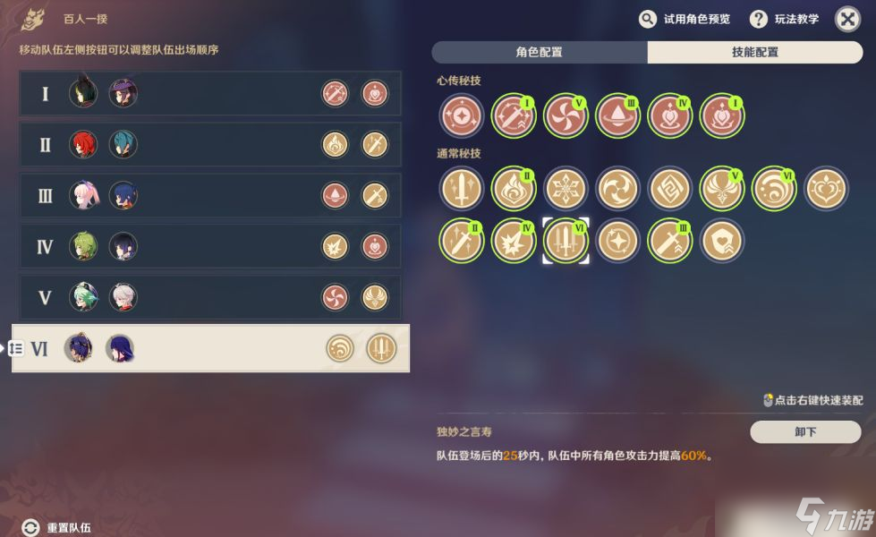 原神3.1百人一揆第一天盗宝巢城怎么玩-原神3.1百人一揆第一天盗宝巢城通关攻略