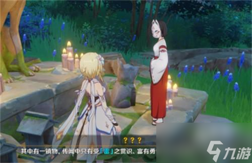 原神神樱大祓任务在哪接