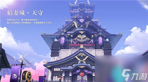 原神枫原万叶为什么被稻妻幕府通缉-雷神流放万叶原因揭晓
