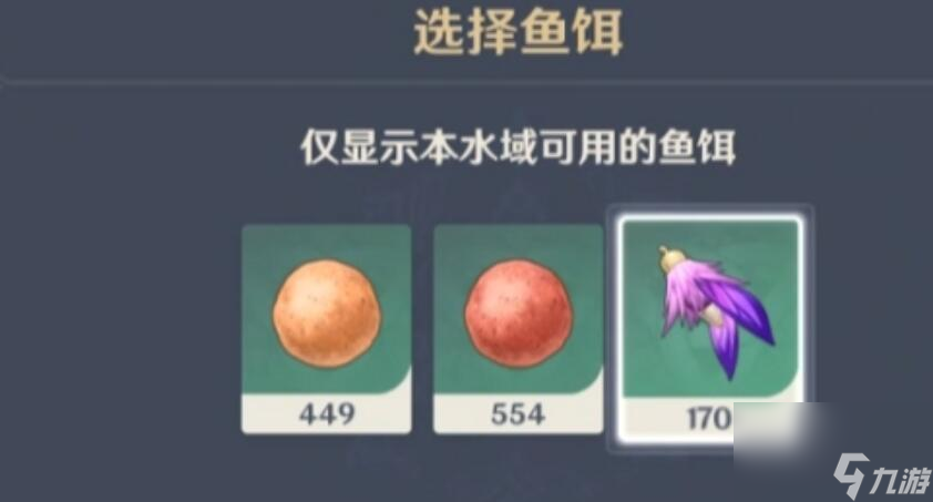 原神维护机关白金典藏型在哪钓