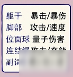 崩坏星穹铁道希儿遗器推荐攻略