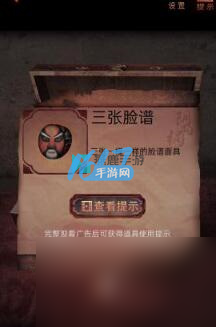阴阳锅2同心劫第五章攻略
