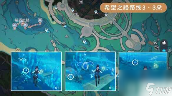 《原神》海露花采集路线分享