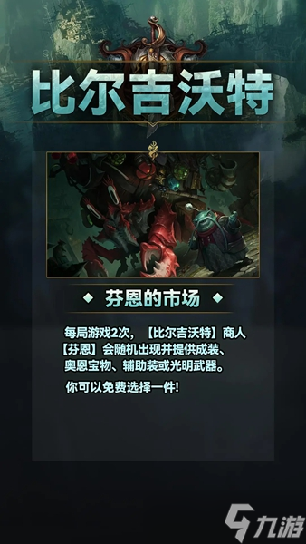 云顶之弈s9.5新城邦效果是什么