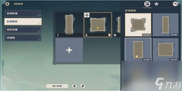 原神拟想秘境活动如何进行 拟想秘境活动玩法指南