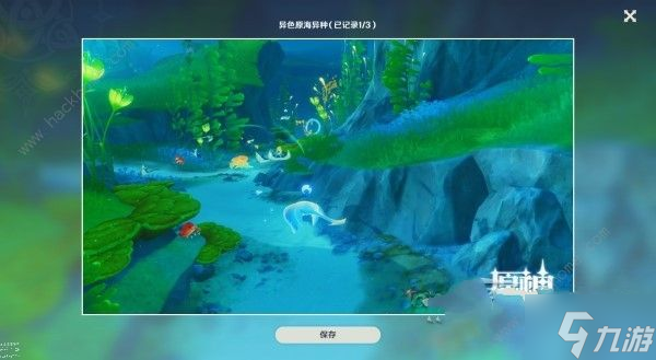 原神光影研学旖旎水界第一天攻略 旖旎水界第一天怎么拍